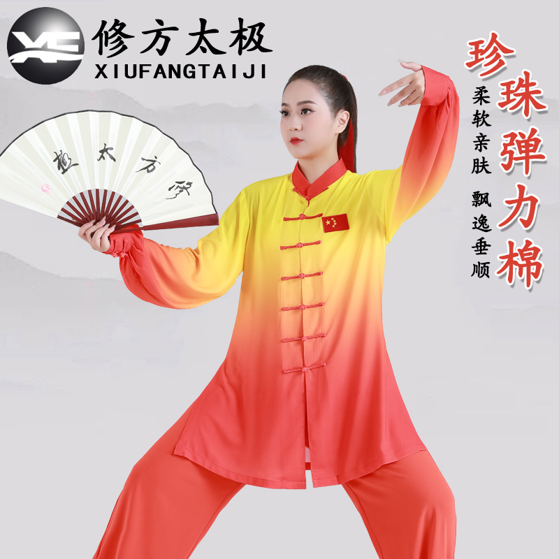 太极服女新款飘逸时尚渐变色八段锦武术比赛表演太极拳练功服春夏