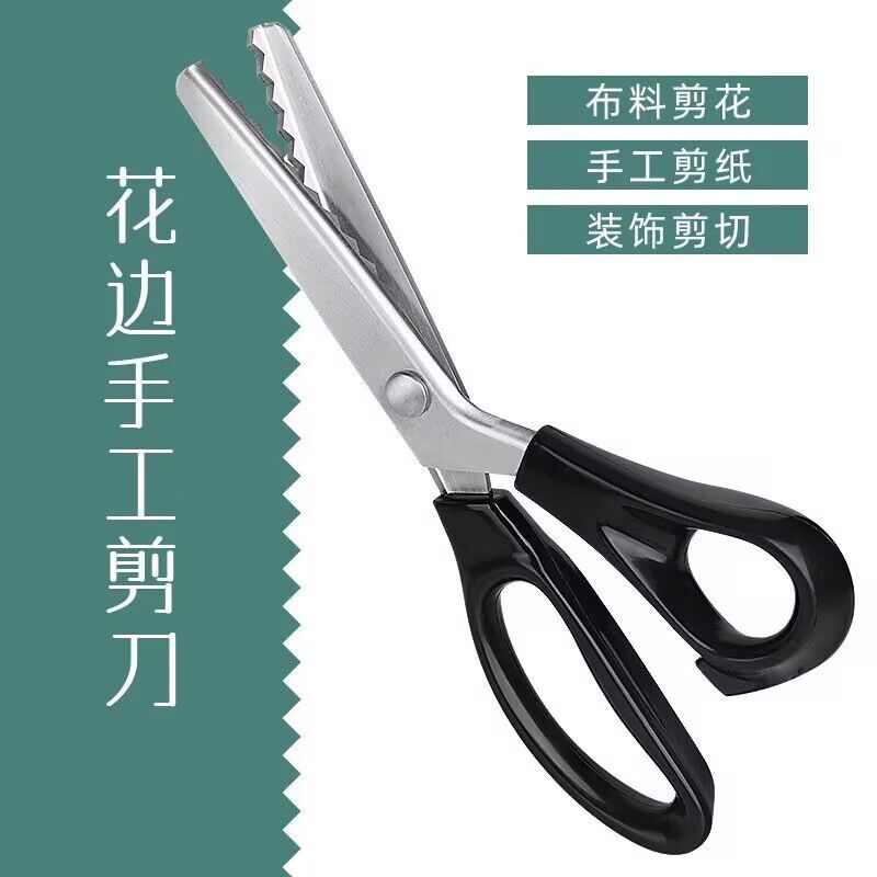 【甜甜手工】波浪三角剪锯剪齿剪
