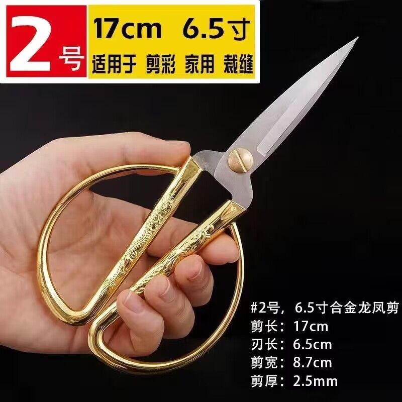 【永恒推荐】DIY手工龙凤剪刀丝带专用翦
