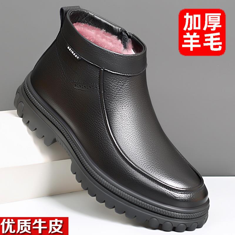 冬季男士雪地靴保暖加绒加厚羊毛皮毛一体防滑东北牛皮高帮棉鞋R