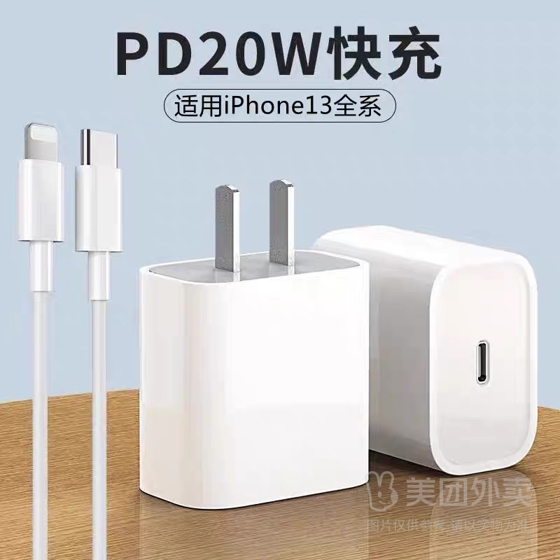 蜂能苹果充电器套装苹果13充电器套装一个头和一个线PD快充20W快充(一年质保)/盒
