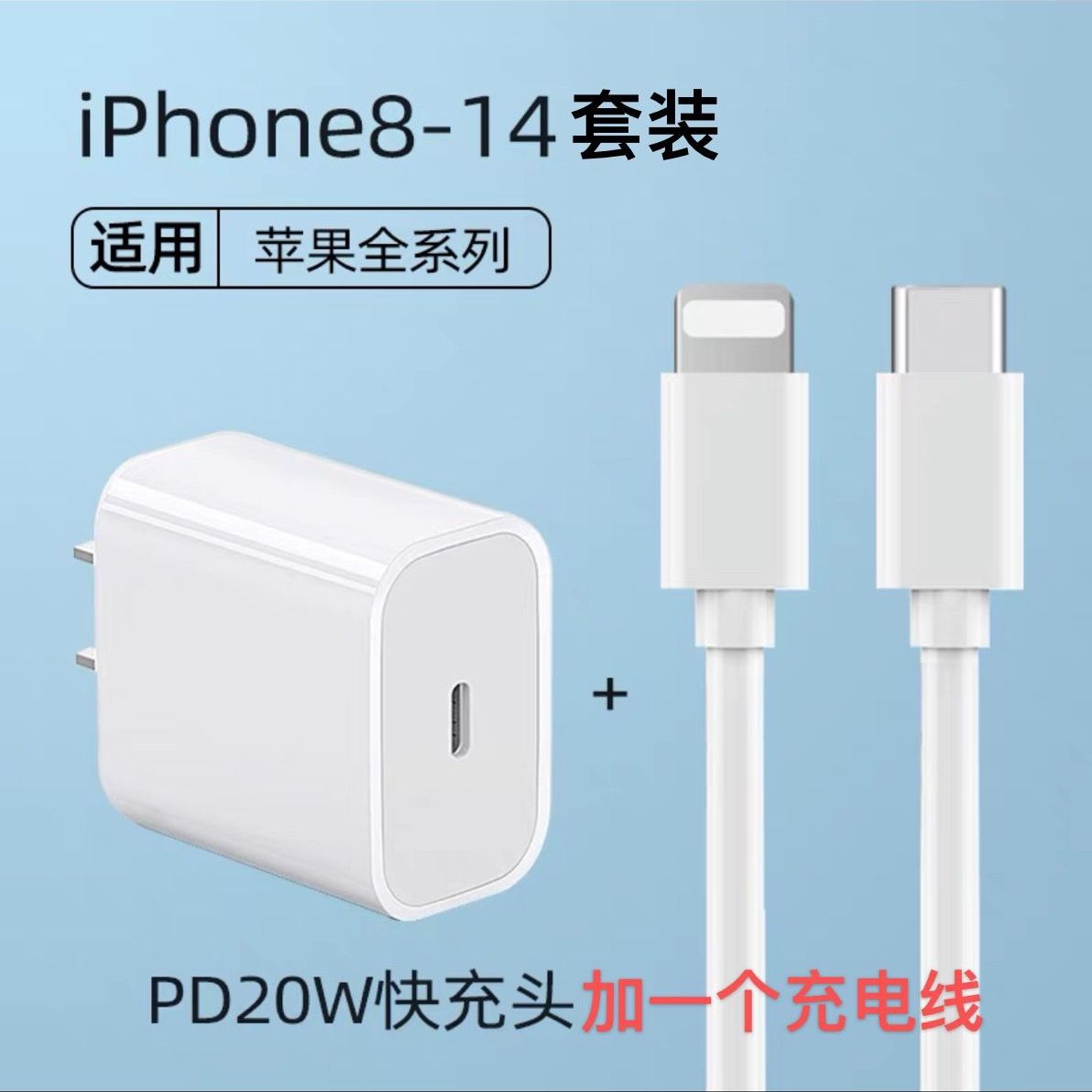 蜂能适用于苹果X 11 12 13 14手机快充PD 20W套装(头加线)/盒