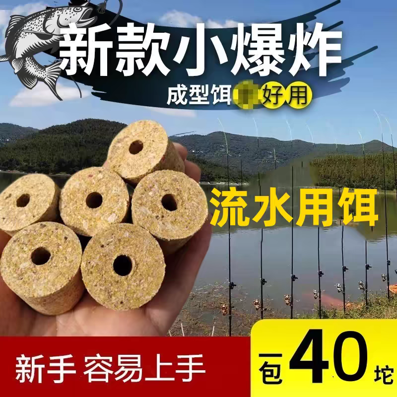 重庆小爆炸成形饵料主攻江河湖泊鲤鲫草鱼打窝秘制矶海抛竿饵配料
