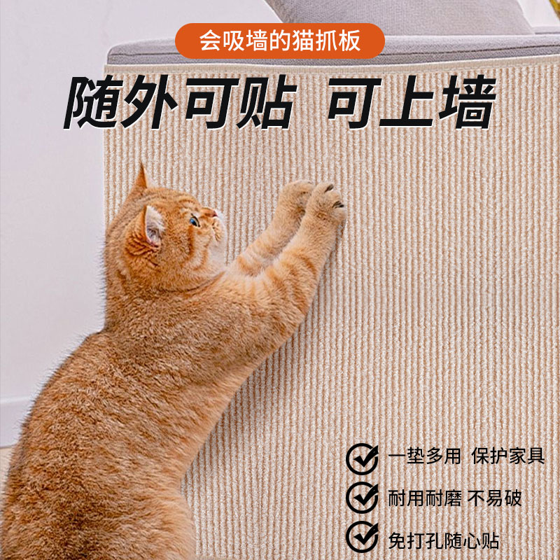 新疆包邮霖睿优品新疆包邮猫爬垫随意剪贴逗猫神器多功能墙贴猫咪