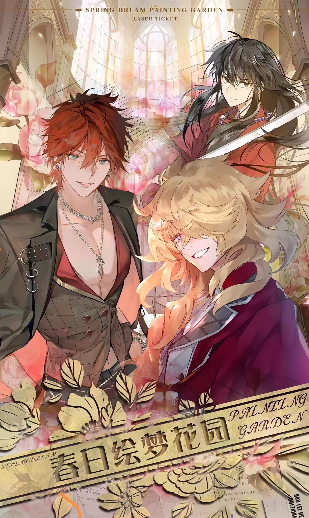 【HAKA哈卡】拆盒 春日绘梦男神异性票根系列(盲盒产品 默认代拆）