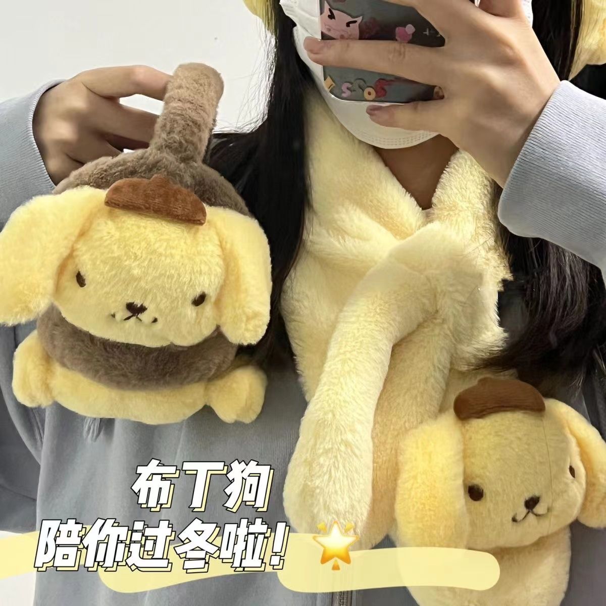 布丁狗耳罩秋冬护耳套冬天保暖学生骑行加厚围巾交叉式围脖短款