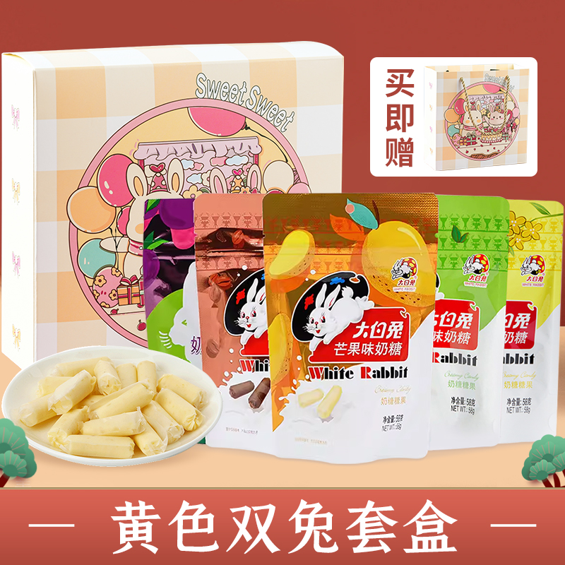 大白兔奶糖原厂包装创意礼盒原味咖啡红豆香蕉零食年货结婚喜糖果