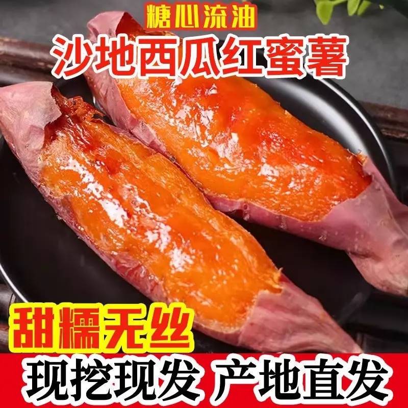 【乐多】新鲜红薯河南开封西瓜红蜜薯自种红心地瓜糖心烤番薯蔬菜