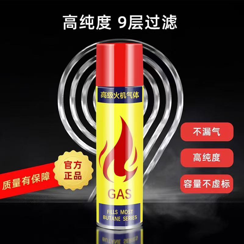 宏虎高纯度丁烷气防风打火火机气通用气罐加气大小气瓶打火机专用