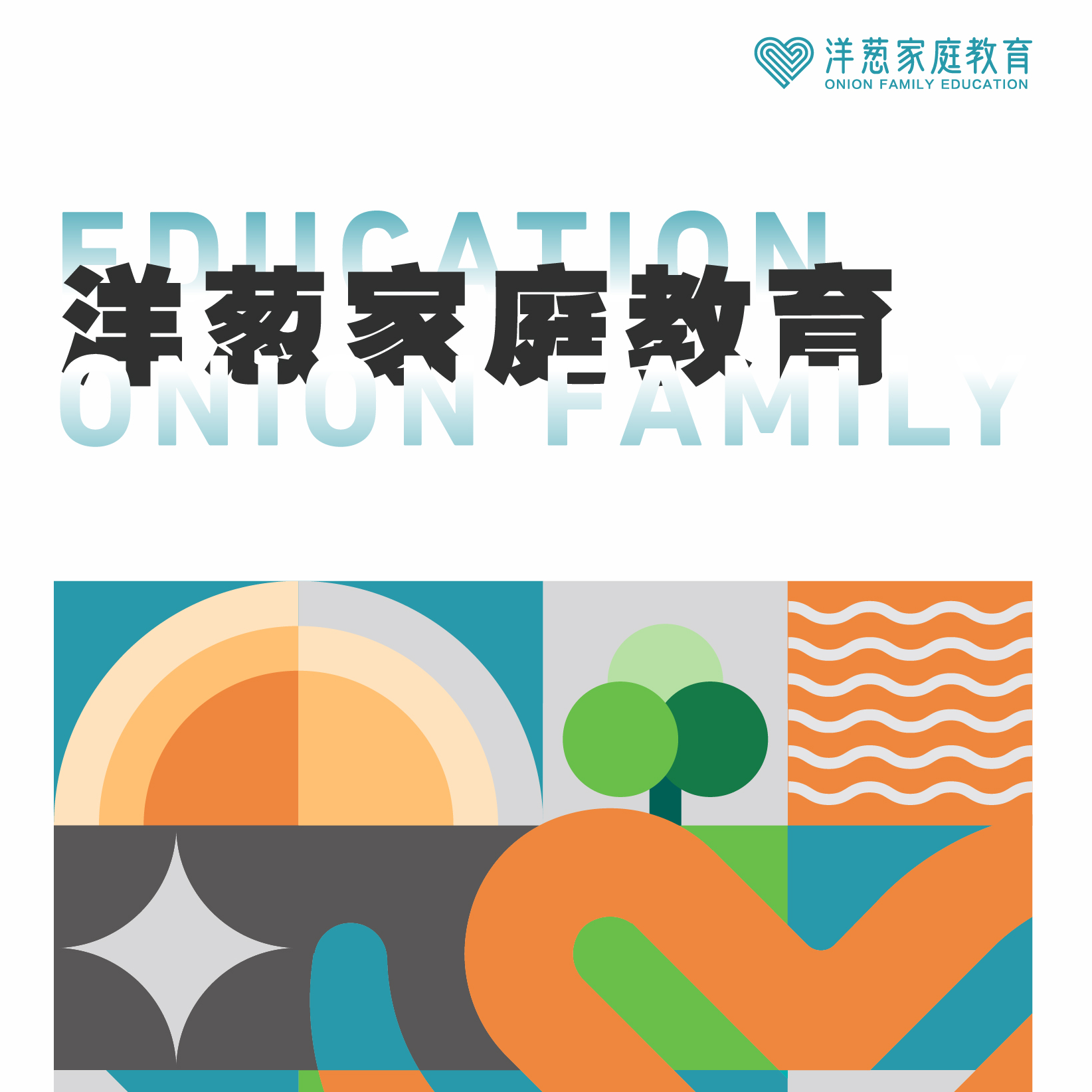 -【家长必修课】解决孩子厌学、叛逆、沉迷手机等问题   附带课程表