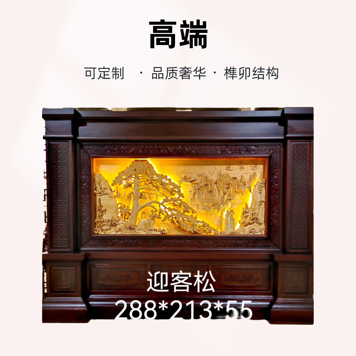 新中式东阳木雕落地屏风插屏家居隔断摆件