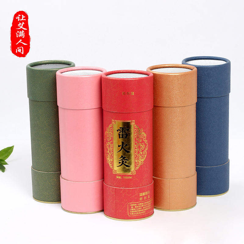 真五年艾条7厘米石磨绒大炮灸7公分雷火灸自带控烟筒灭火筒防烫网