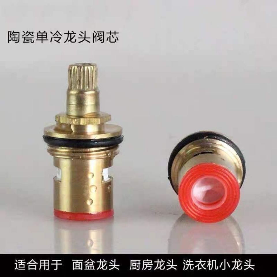 水龙头配件厨房阀芯通用冷热快开龙头铜陶瓷阀芯配件漏水更换可用