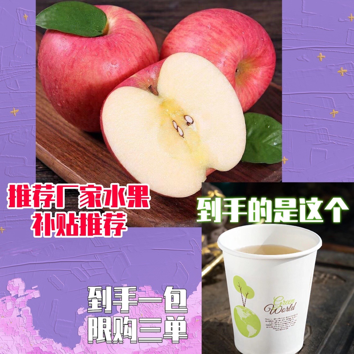 【到手50个，限购三单】<补贴厂家水果补贴提供