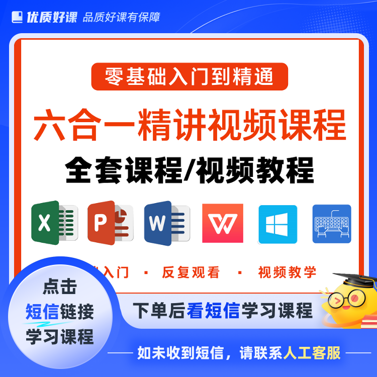 cz1计算机六合一课程-LJJ1(点击短信链接学习课程)