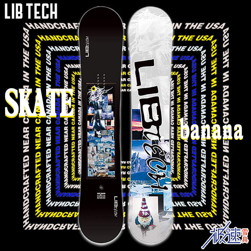 大连极速23-24新品LibTech男款单板滑雪板平花自由式SKATE BANANA