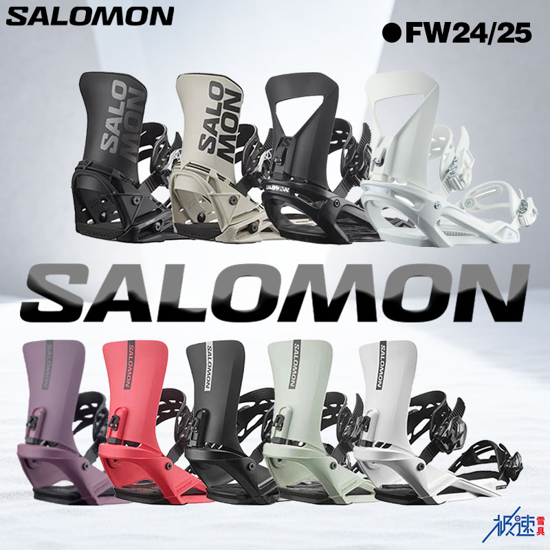 所罗门24-25大连极速新品男女款滑雪单板固定器全地域