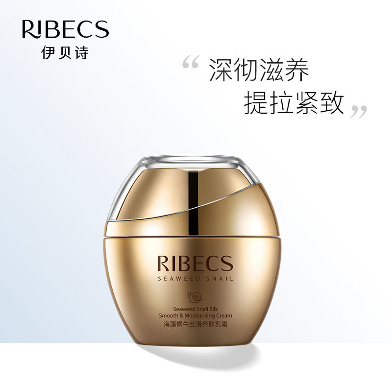 伊贝诗海藻蜗牛丝滑润肤霜50g保湿改善干燥缺水淡纹抗皱丝滑细腻