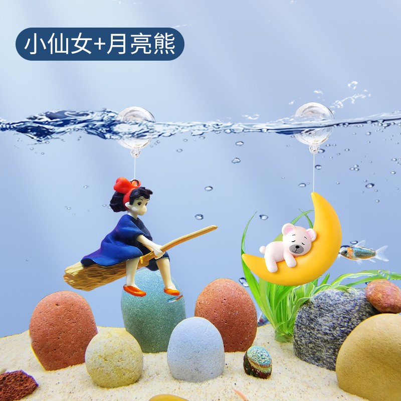 【粉丝福利】鱼缸造景摆件小仙女月亮熊悬浮球装饰品漂浮布景内饰