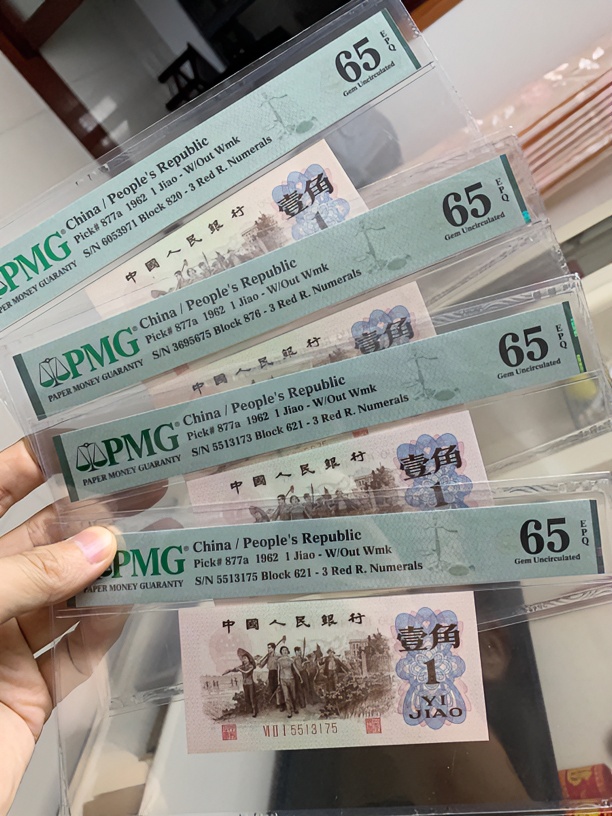 三版币，背绿一角，PMG65EPQ，稀缺品种终身保真，喜欢不要错过