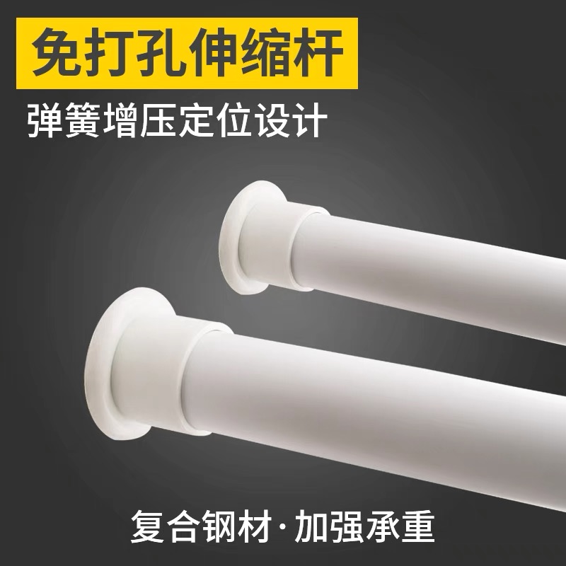 微瑕-免打孔伸缩杆-不影响使用-介意慎拍