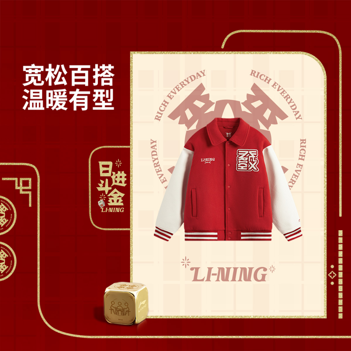 李宁日进斗金系列男子宽松棉夹克AJMV033