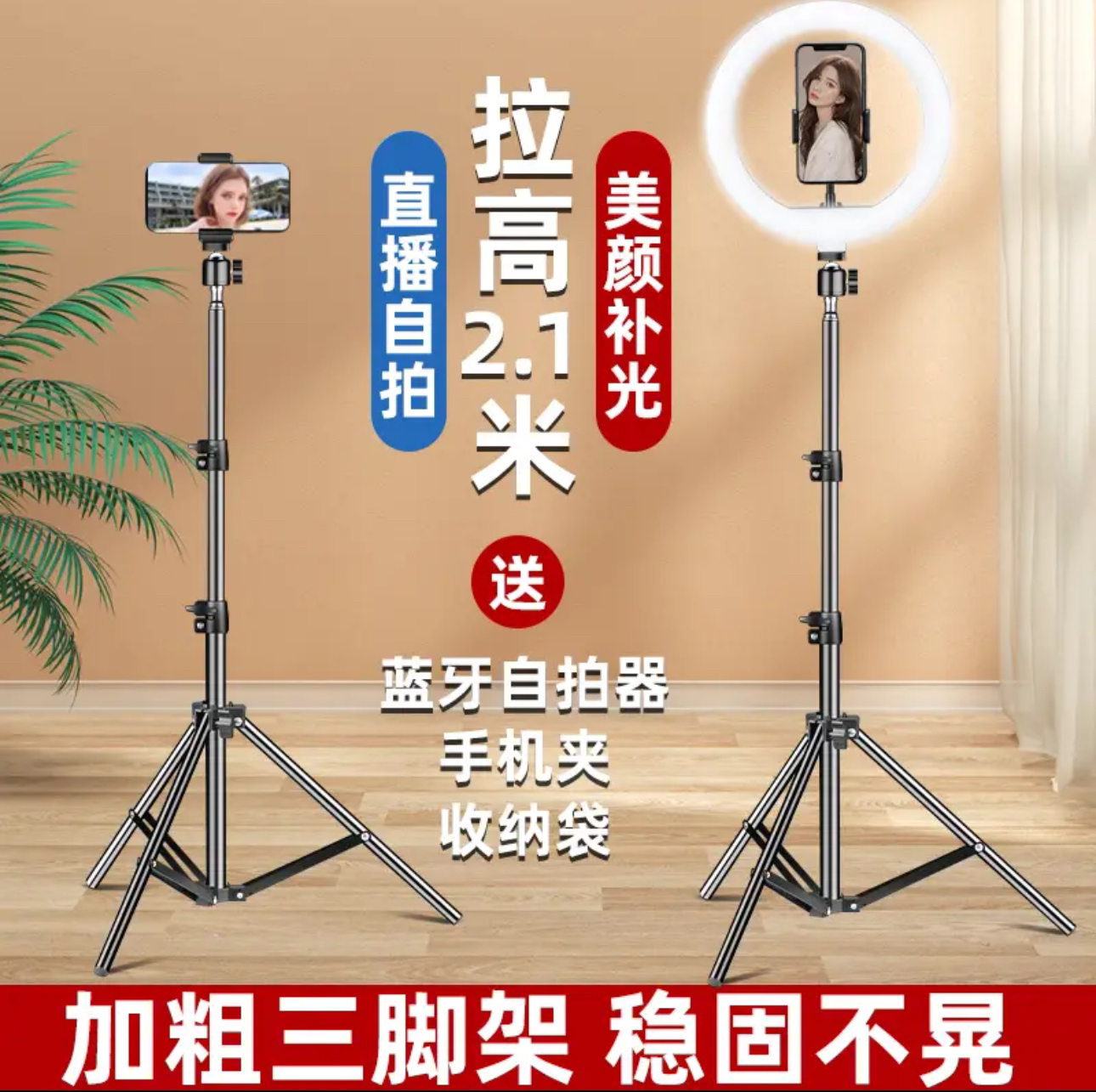 收机落地支架室内外通用