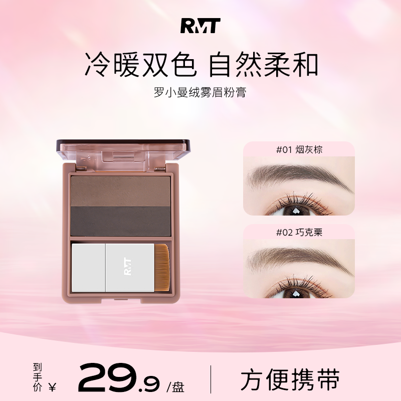 罗小曼绒雾眉粉膏深棕色新手学生哑光复古返潮阴影修饰防汗细腻