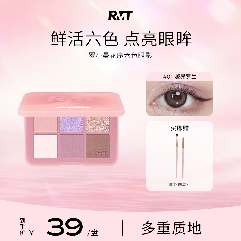 罗小曼六色眼影新手哑珠光大地色高光修容牛郎彩妆便携眼影盘