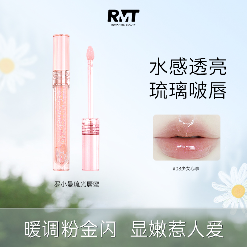 【品牌推荐】罗小曼唇彩唇蜜玻璃唇保湿滋润透明水光润唇膏唇釉显白