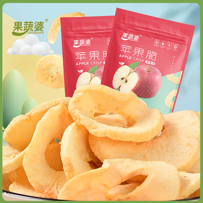 果蔬婆苹果脆片赵露思同款苹果干零食赵露思同款冻干苹果脆片零食