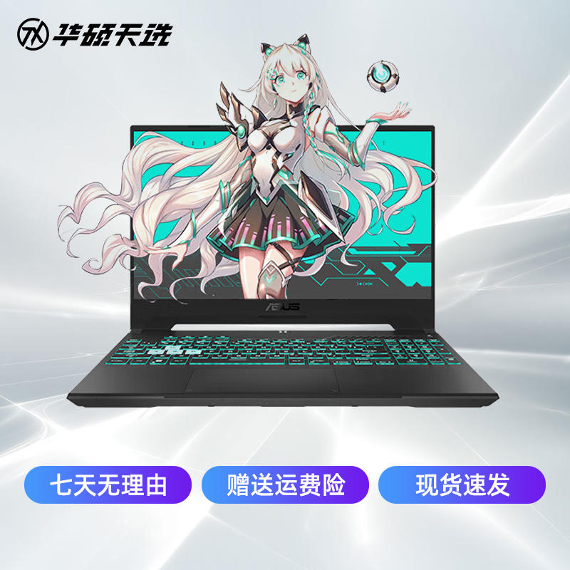 95新 ASUS/华硕 天选独显电竞学生设计游戏笔记本高刷高清游戏本