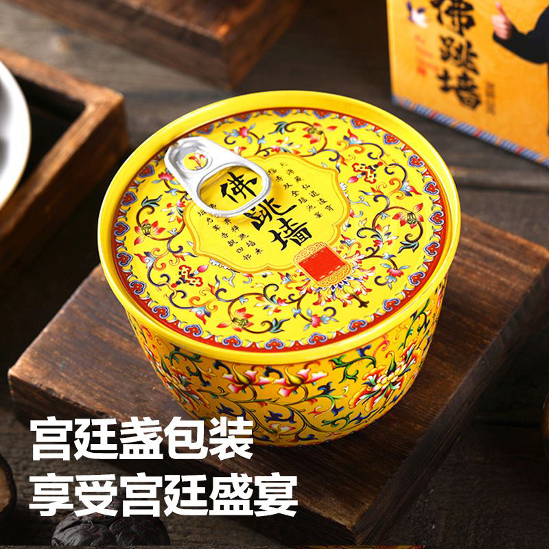 海鲜金汤佛跳墙加热即食鲍鱼捞饭海鲜冷冻裙带菜炖盅罐礼盒装