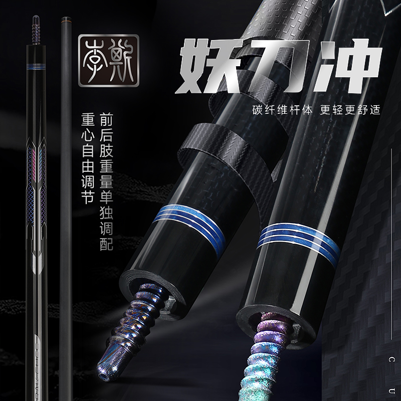 李斯妖刀冲杆大头杆中式八球美式桌球九球杆