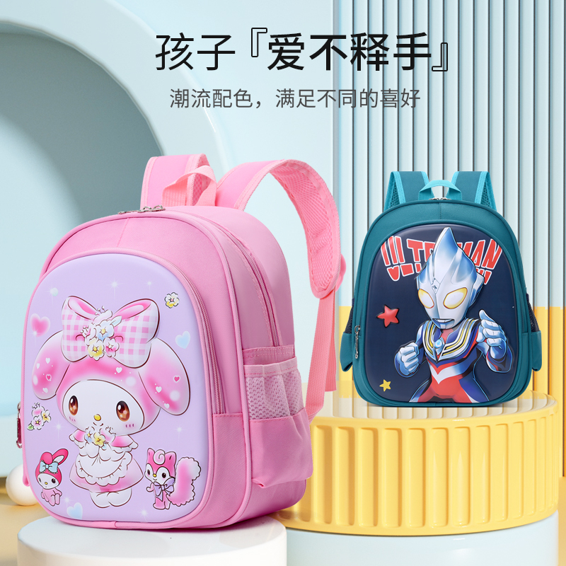 美乐蒂书包幼儿园小中班库洛米奥特曼卡通立体图案男孩女童宝宝包