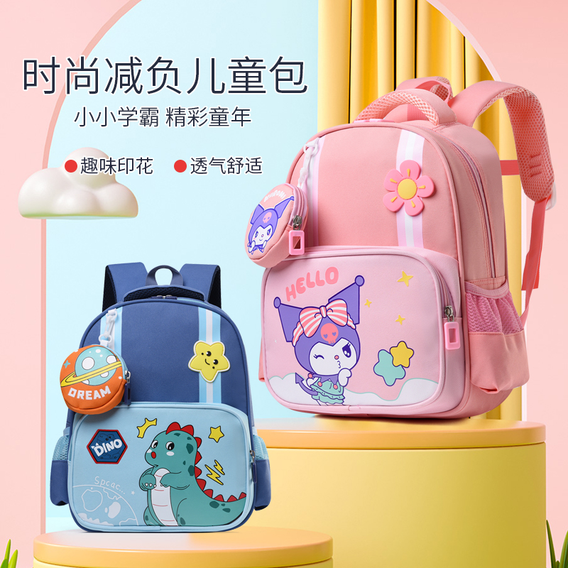 恐龙书包幼儿园中大班学前班幼小衔接库洛米女童男孩新款卡通背包