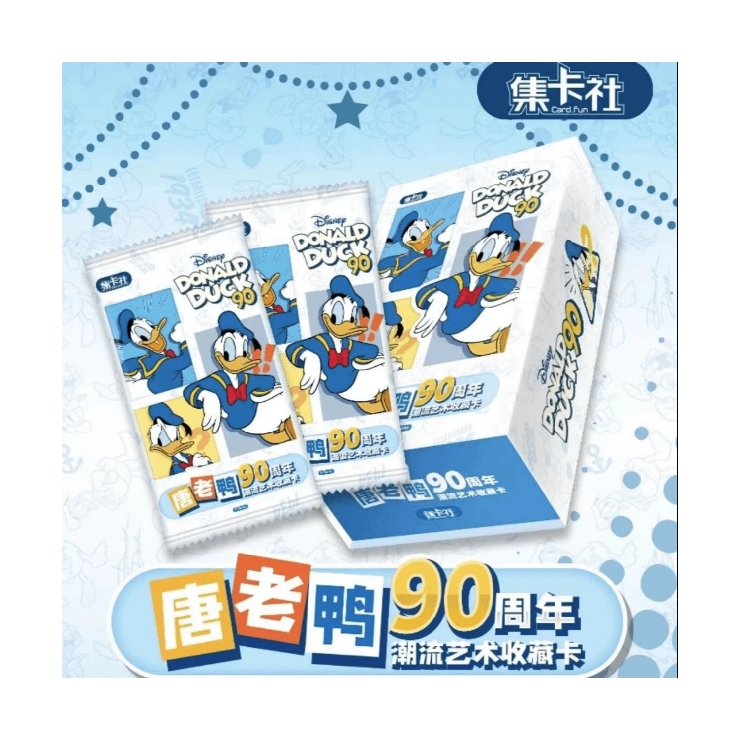 【车车】UR+2集卡社唐老鸭卡牌盲盒【拆卡】正版卡