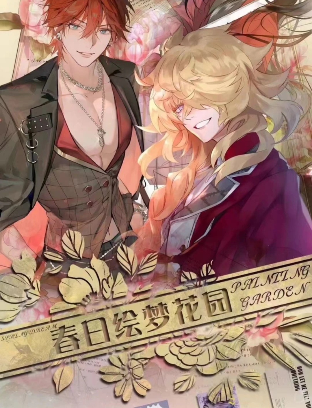 哈卡春日绘梦花园男神票根卡牌盲盒【拆卡】国卡