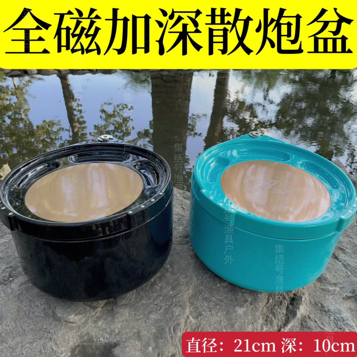 新款加深散炮拉饵盘黑坑全磁特大饵料盒透明钓椅箱通用强磁开饵盘