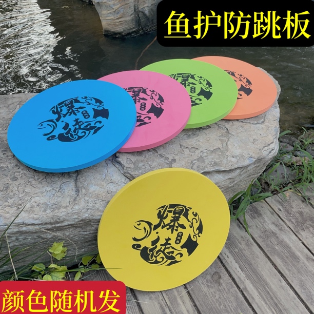 黑坑鱼护防跳版35直径鲤鱼黑坑浮水板挡板浮水鱼护泡沫板