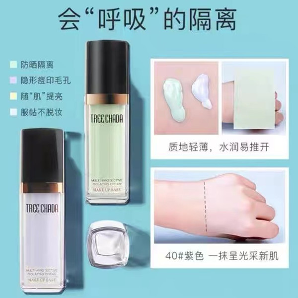 泰国treechada隔离霜遮瑕提亮隐形毛孔保湿打底裸妆前乳化妆正品