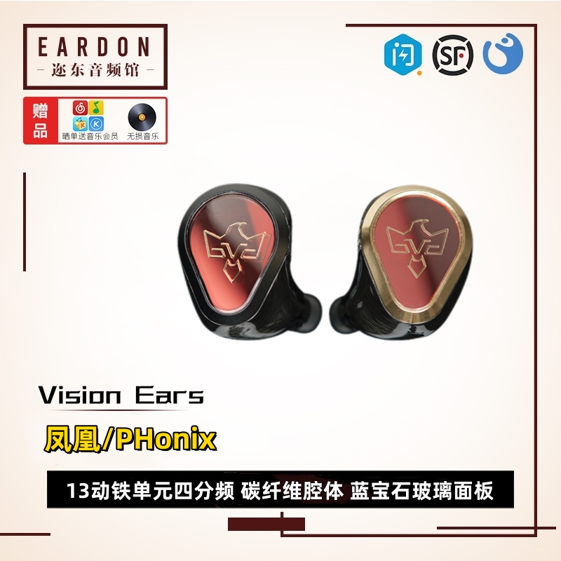 德国vision ears PHonix 旗舰耳机VE凤凰VE10周年HiFi入耳式耳机