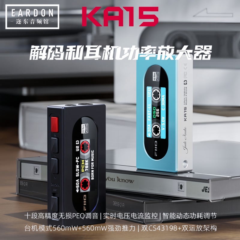 FiiO/飞傲 KA15手机解码耳放苹果安卓DAC大功率发烧HiFi小尾巴4.4