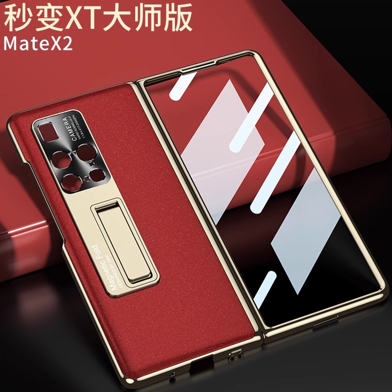 适用华为mateX2折叠手机壳翻盖式亮面电镀AG幻影秒变matext保护套