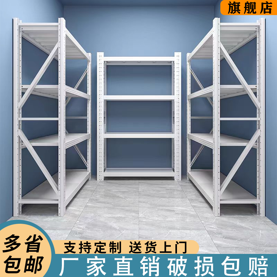 多层置物架仓储超市货架仓库家用储物架地下室铁架子展示架
