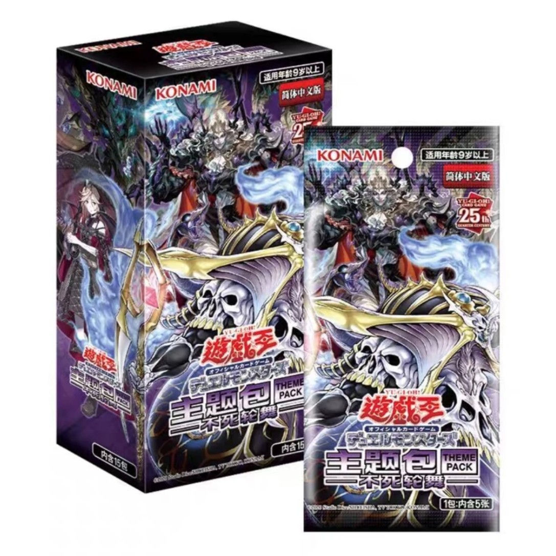 游戏王 TM02补充包 决斗怪兽 简中 主题包-不死轮舞