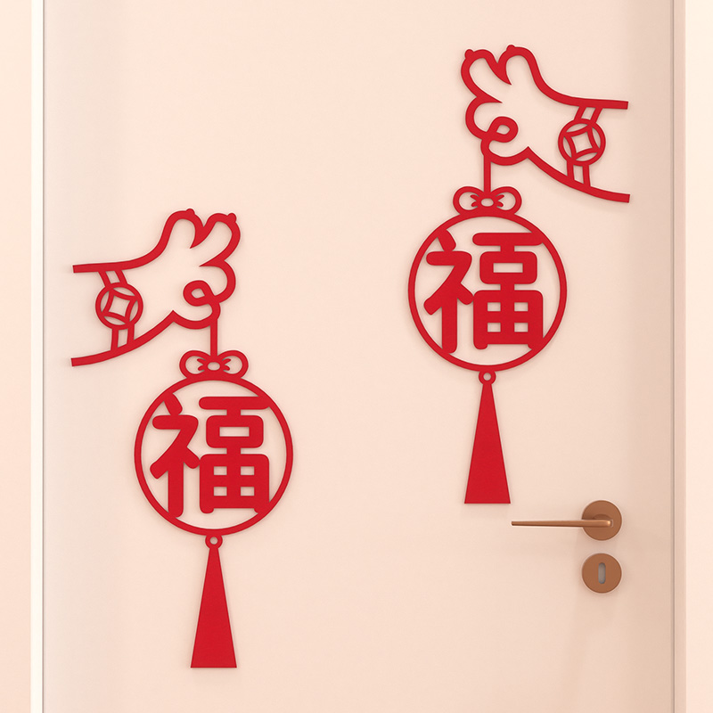 2024龙年新年装饰过年春节福字门贴圆形剪纸窗贴客厅玄关窗花高档