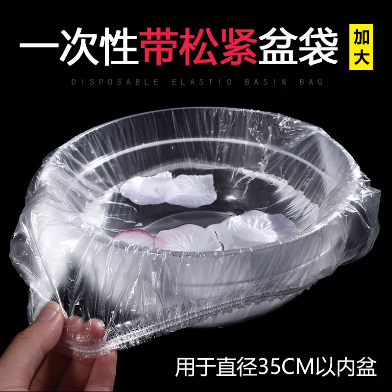 加大松紧盆袋一次性洗脸盆袋子美容套盆袋纹绣美容院用品洁面盆