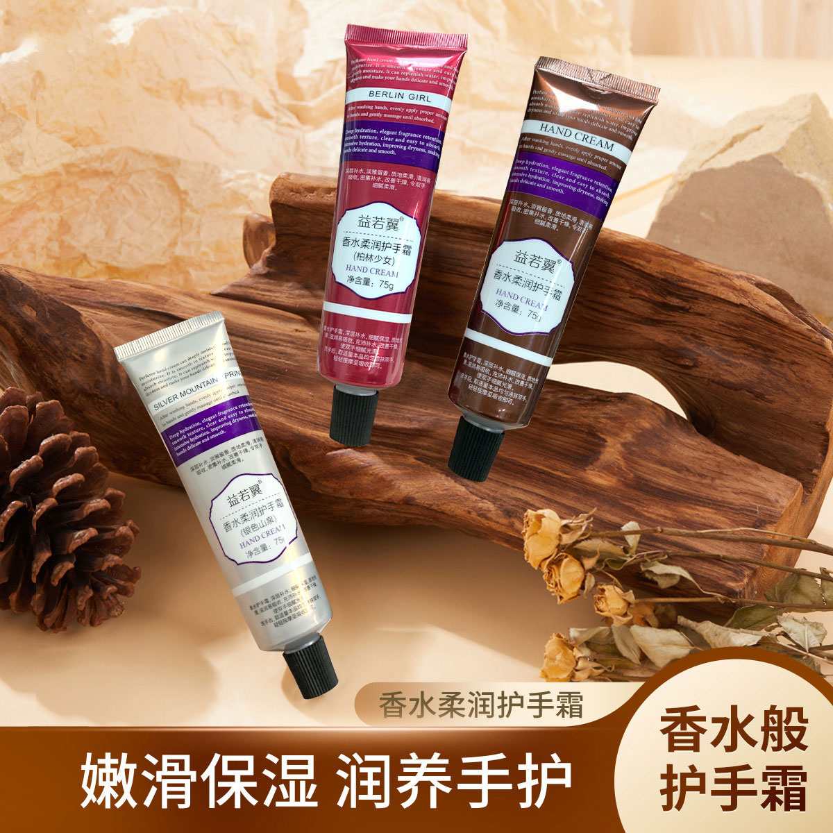 【拍1发3】香水护手霜滋润保湿淡化干纹不油腻男女通用便携清爽