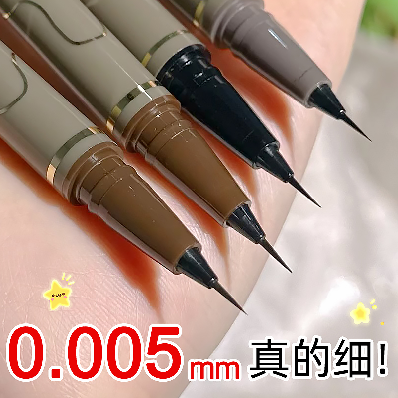 【粉丝福利】0.05mm极细眼线笔自然持久防水防汗不易晕染不脱妆女*Q